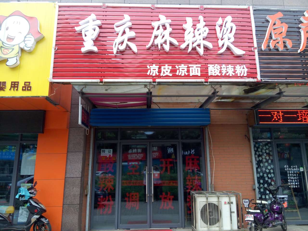 ������װ�޷���ת�� �ѳɽ� ת�����ڣ�12��