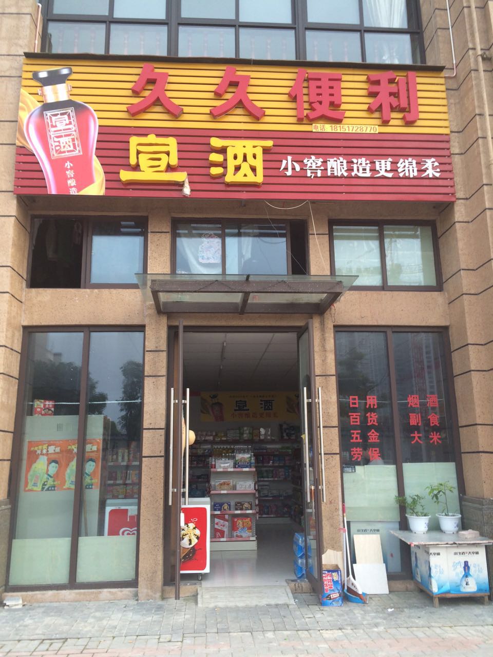 �������ת-С���ſڵ�һ��  �ѳɽ�  ת�����ڣ�15��