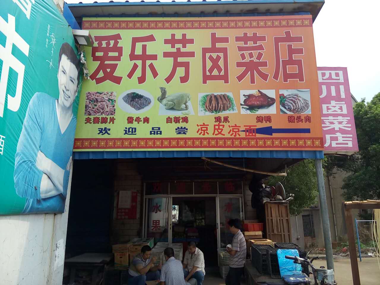 ���ӯ��±�˵�ת��