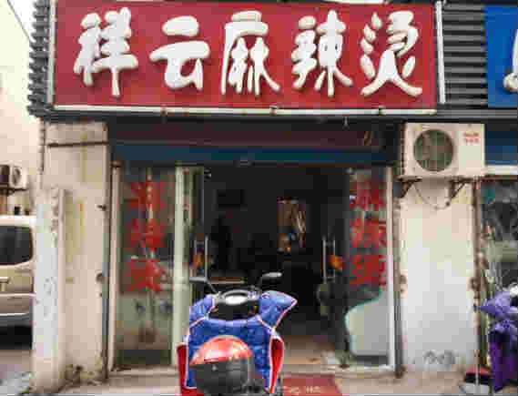 ��¥�Ͷ�·С�Ե꼱ת �ѳɽ� ת�����ڣ�1��3��