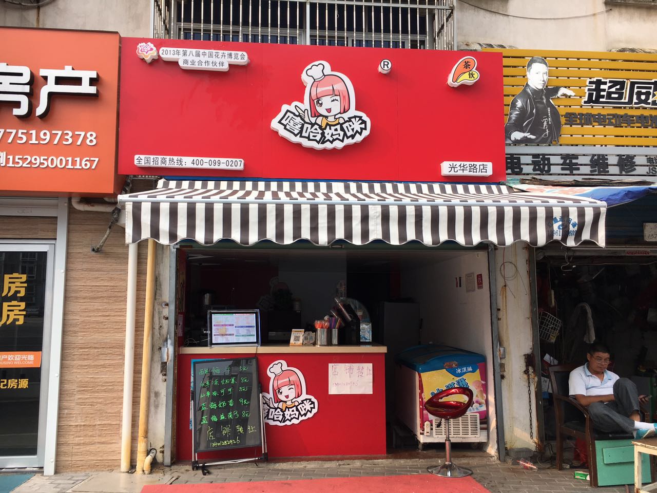 �����⻪·�̲��ת��  �ѳɽ� ת�����ڣ�22��