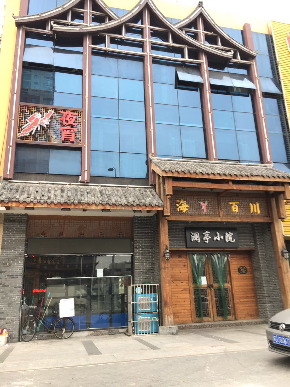 �����⻪·��ʳ�����̲���ת��  �ѳɽ�  