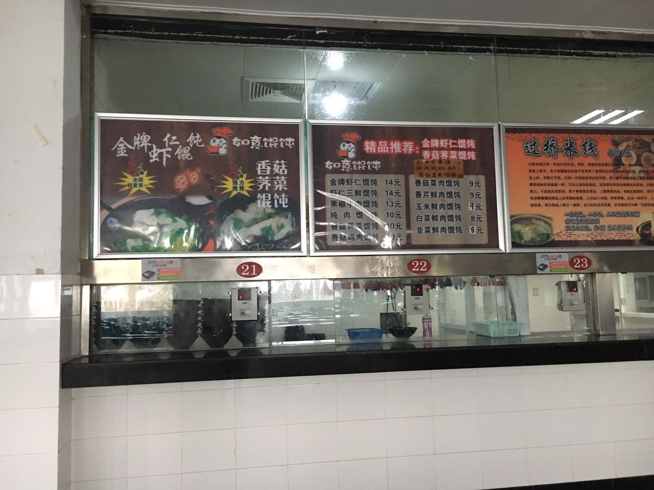 �����ѧ��ʳ�ô��ڵͼ�ת��