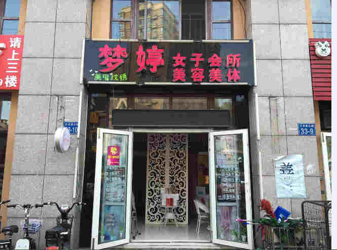 ��¥��㹫԰����Ժת�� �ѳɽ�