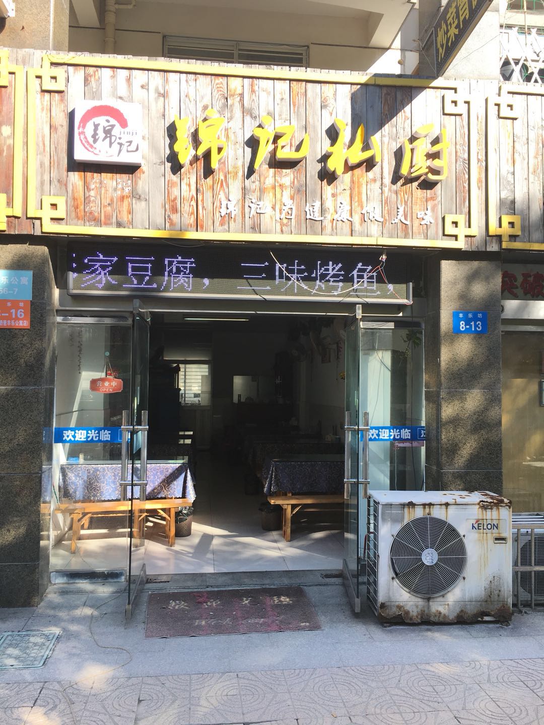 �������С���ٽ����̲͹�ת�� �ѳɽ�