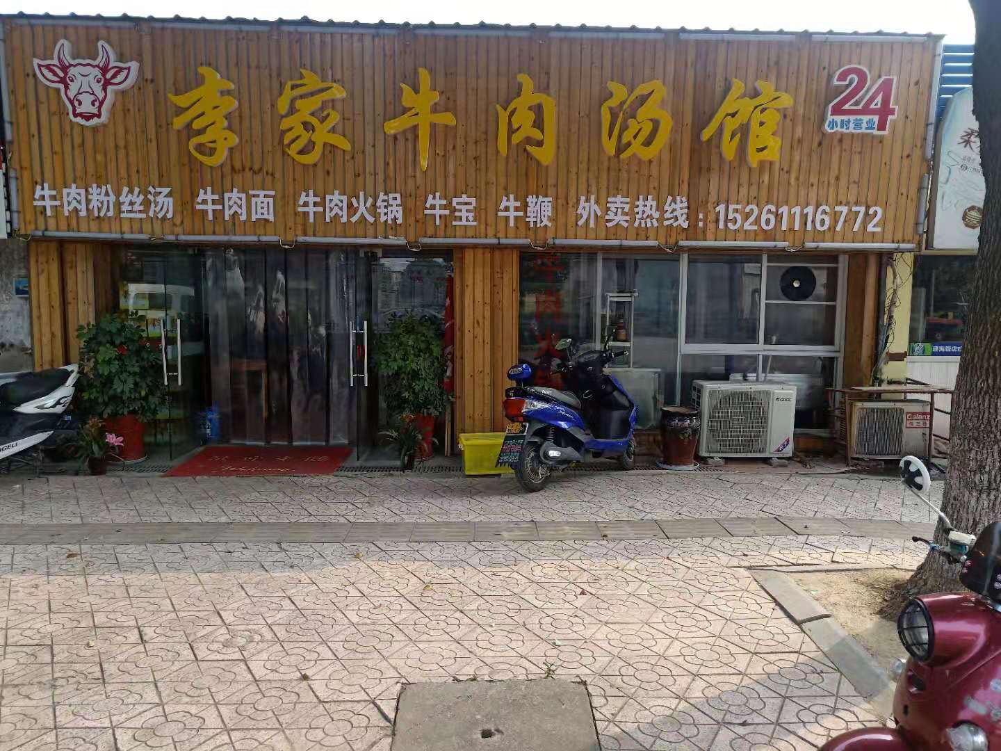 ������ׯ����ת����ҵ���� �ѳɽ�