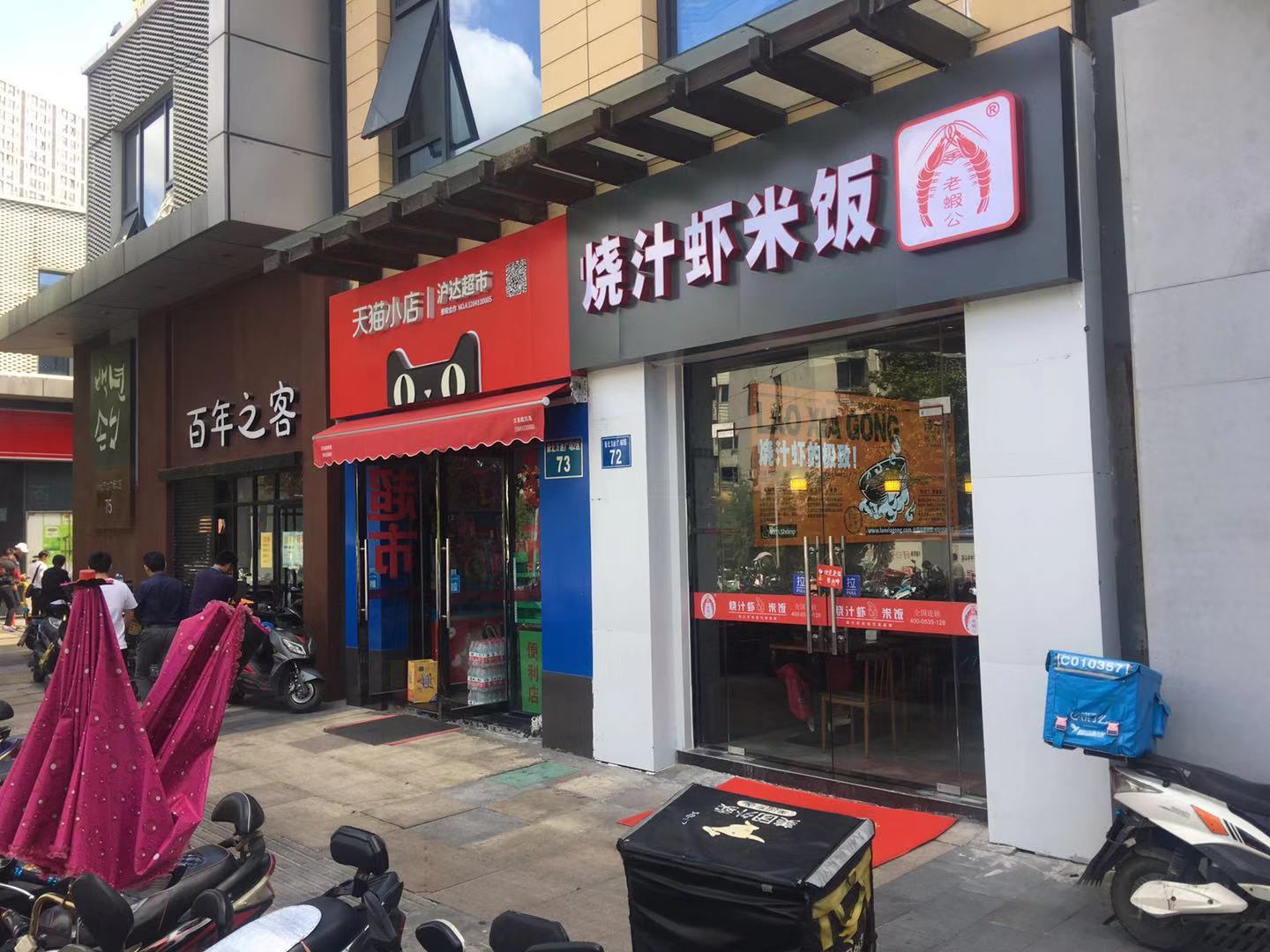  �±��������ڴ����ٽ����̵ͼۼ�ת