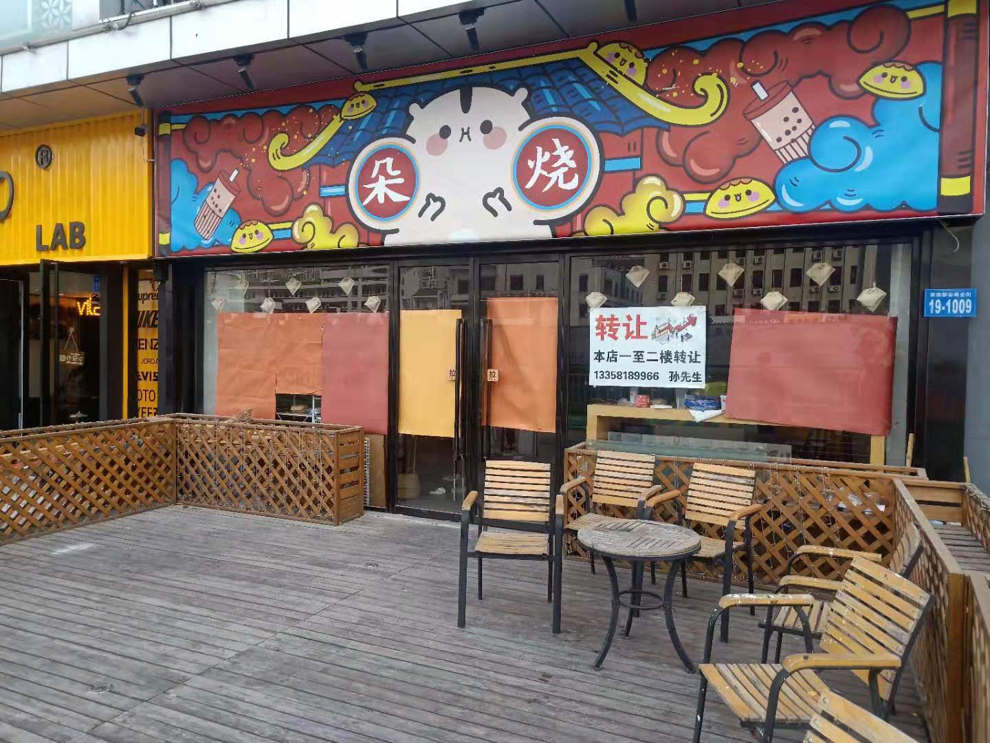 ��¥���ö�������ת����ҵ����