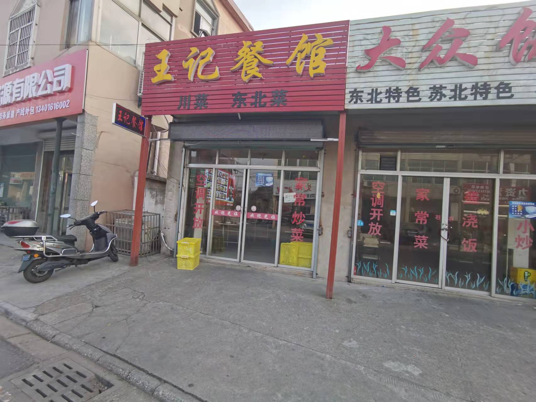 �±���ׯ�͹�ת��  ��ת��