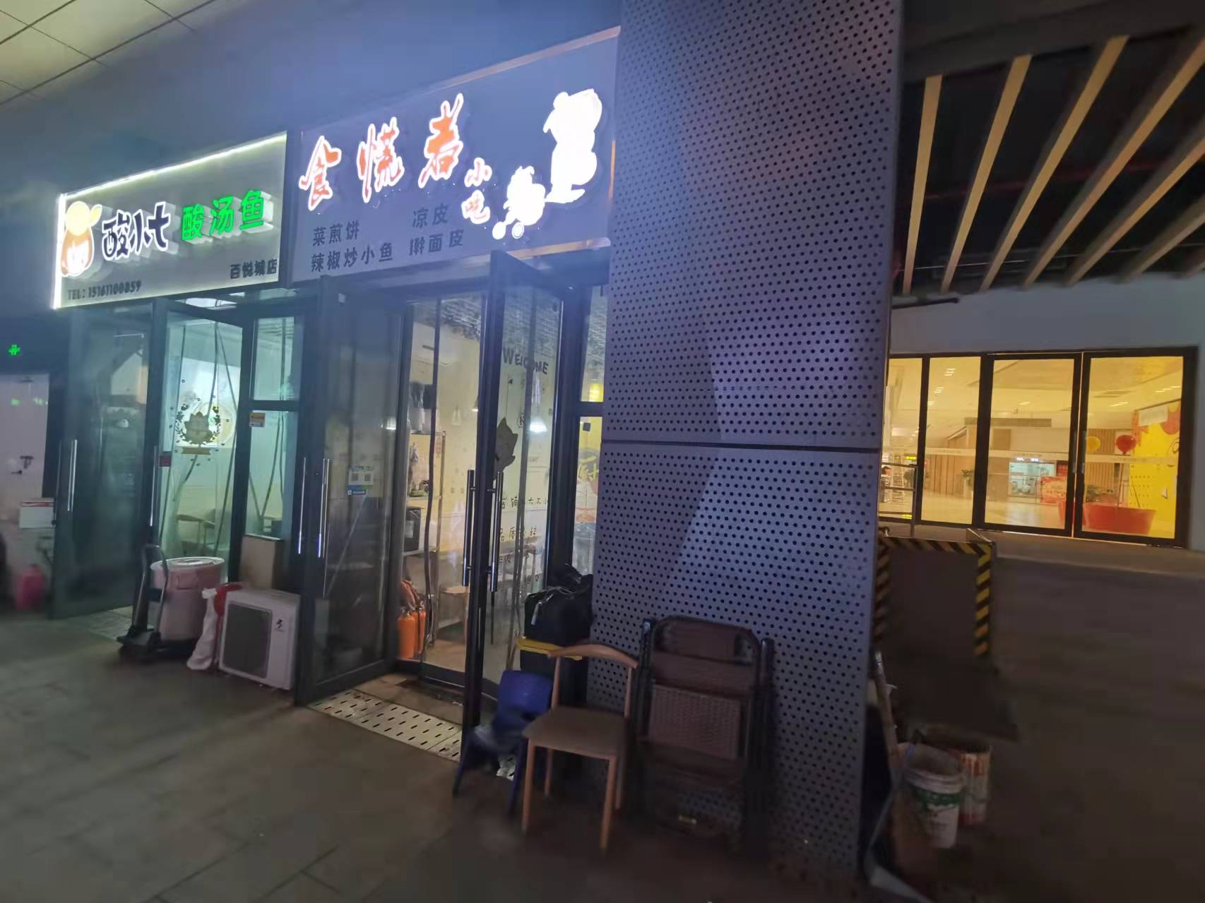 ����������ù㳡С��������ת����ҵ����