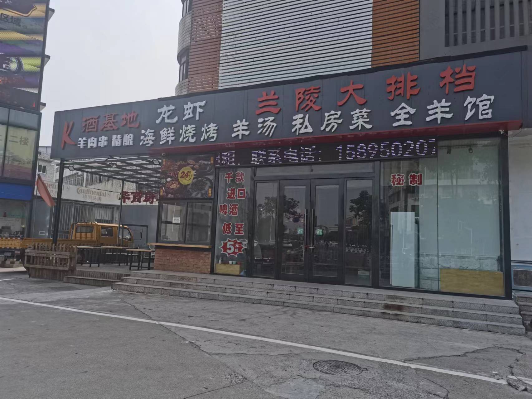 �����⻪·�տ���Ϻ��ת����ҵ����